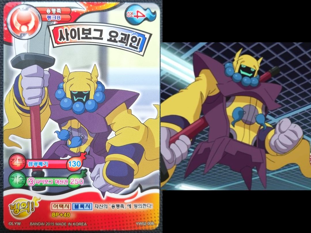 사이보그 요괴인 제2탄 요괴워치 빙의! 카드배틀 | 중고나라 - 안심되는 중고거래