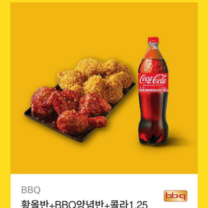 BBQ 황금올리브+양념 +콜라1.25L