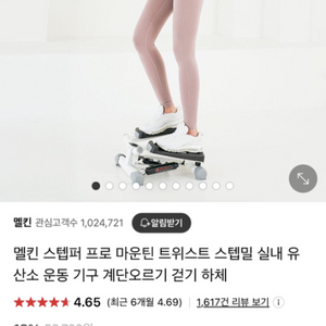 멜킨 스텝퍼