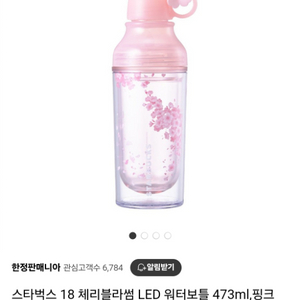 스타벅스 18 체리블라썸 LED 워터보틀 473ml