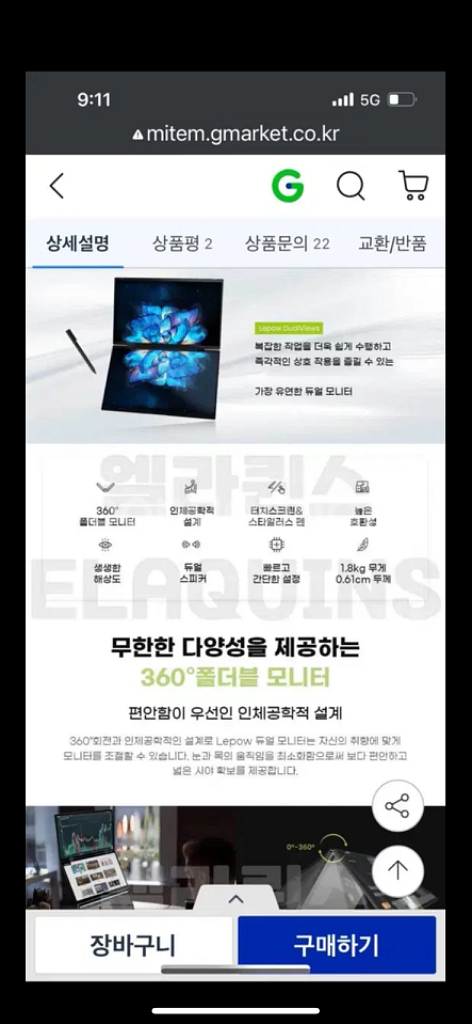 Lepow DualViews 듀얼 모니터--2