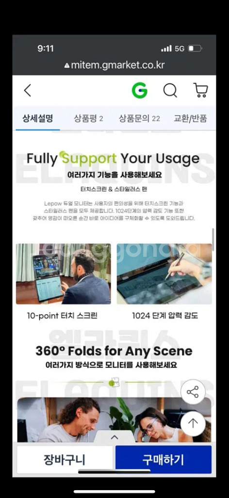 Lepow DualViews 듀얼 모니터--1