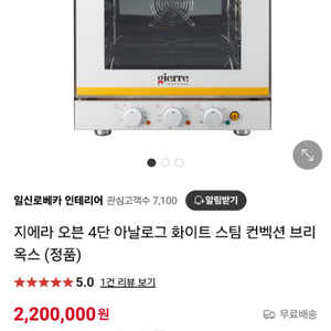 지에라 오븐 4단 스팀 오븐기 제과 제빵