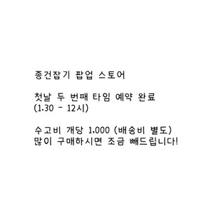 외모지상주의 외지주 팝업 스토어 댈구