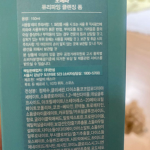 오에라 클렌징폼