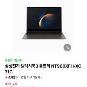 갤럭시북3 울트라