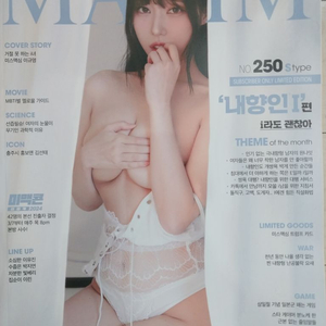 맥심 잡지 24년 3월호 S타입(마지막 가격 내림)