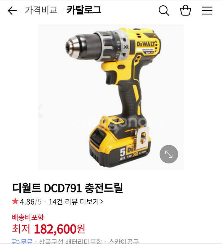 디월트충전드릴DCD791 A-1번--1