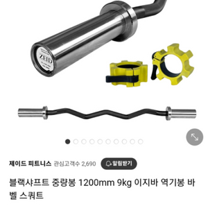 (제이드) 이지바