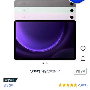 갤럭시탭s9 fe 128gb 256gb 와이파이 셀룰러