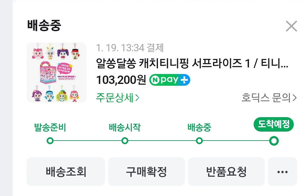 솔찌핑 오늘(1/22)개봉--1