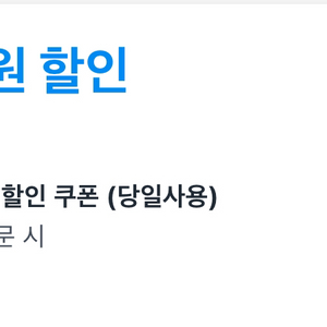 쿠팡이츠 배라 만원쿠폰 2000원!