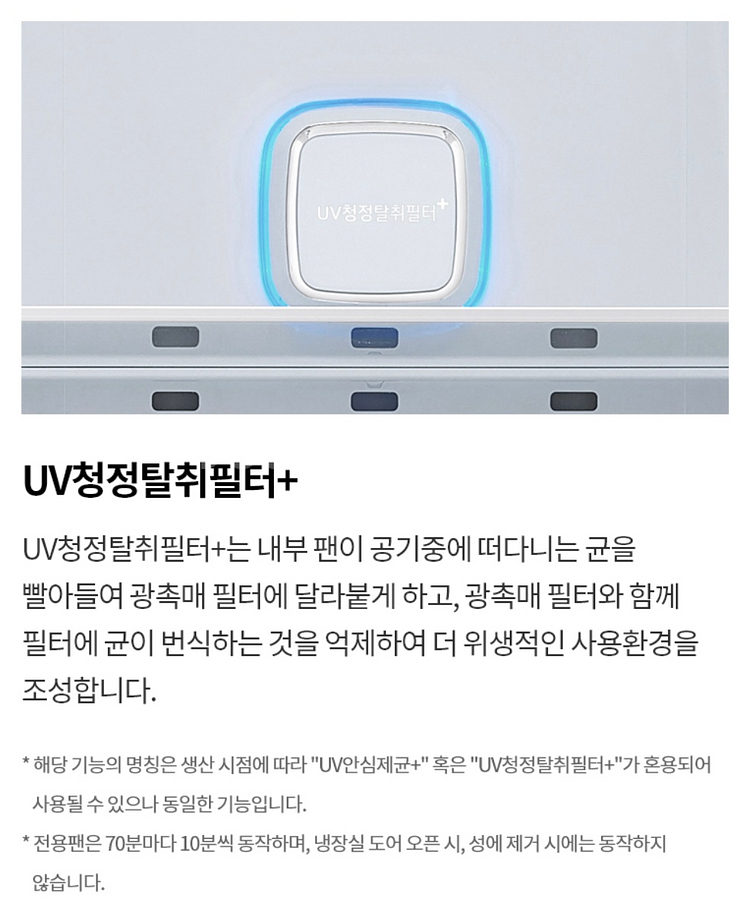 lg 디오스 오브제 컬렉션 냉장고 870L 팔아요--5
