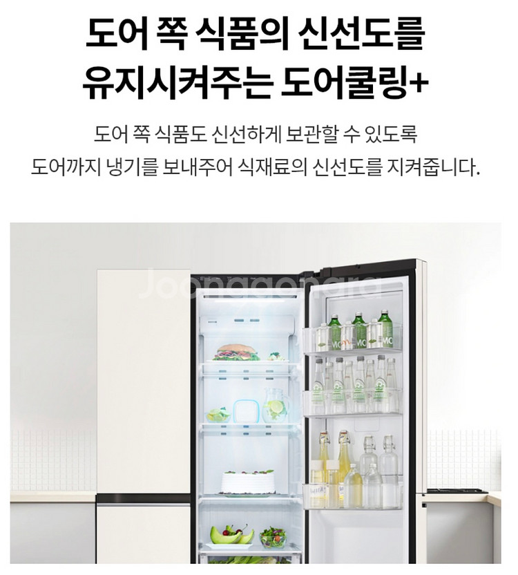 lg 디오스 오브제 컬렉션 냉장고 870L 팔아요--2