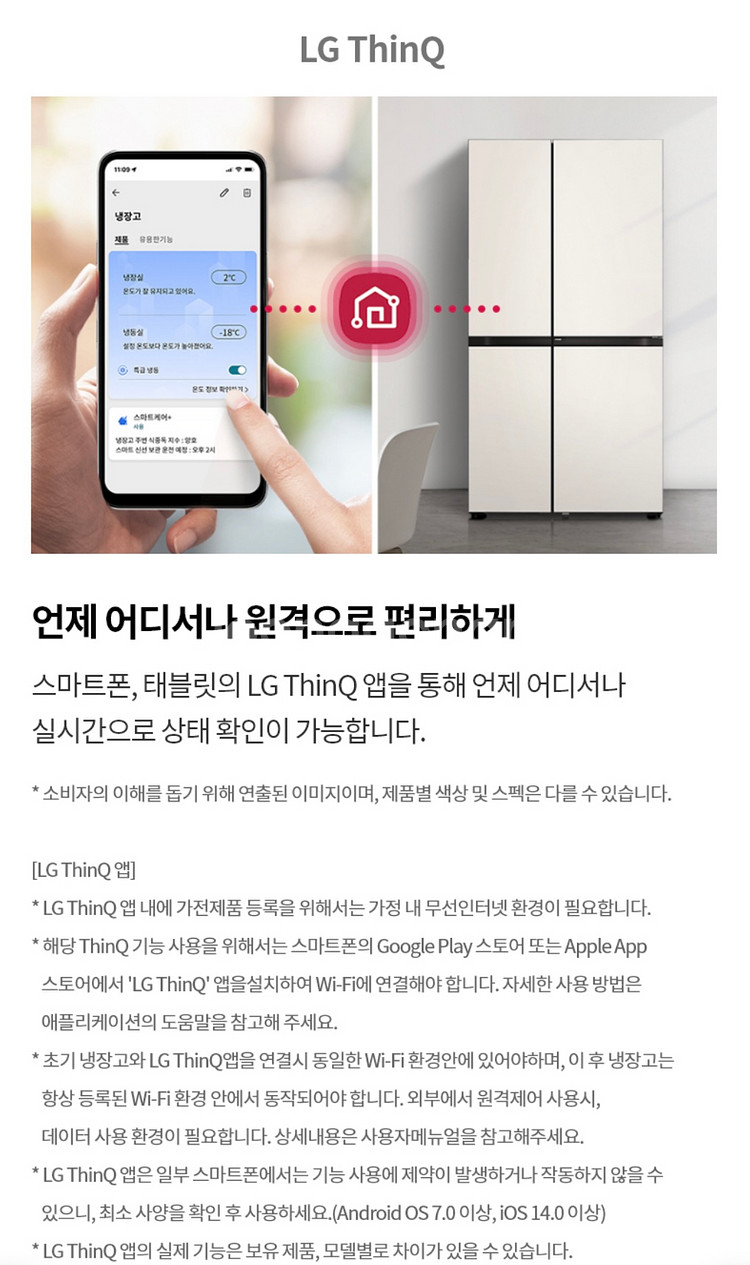 lg 디오스 오브제 컬렉션 냉장고 870L 팔아요--6