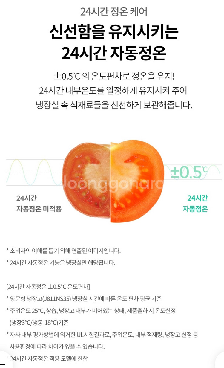 lg 디오스 오브제 컬렉션 냉장고 870L 팔아요--3