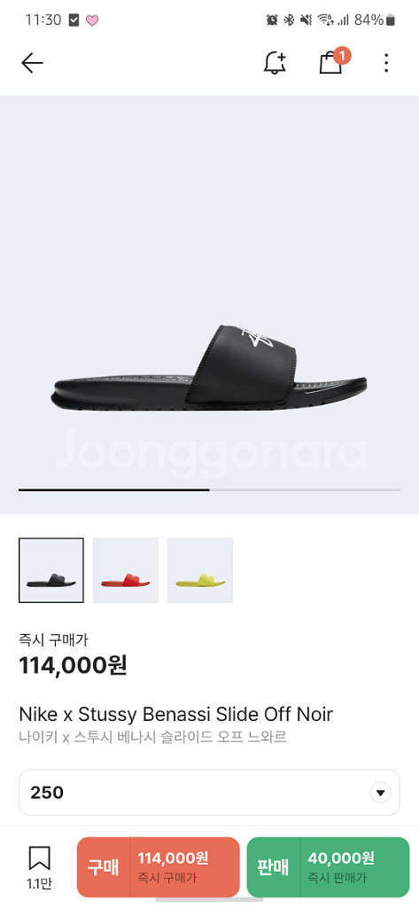 스투시 슬리퍼 250--1
