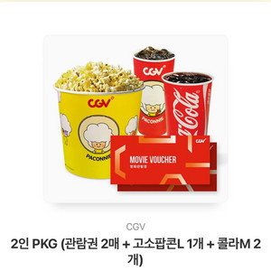 cgv 영화관람권 기프티콘