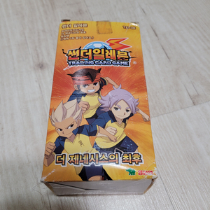 고전 이나즈마 일레븐 썬더일레븐 tcg 카드