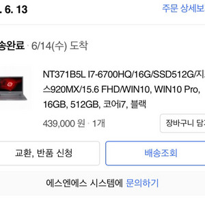 노트북 지포스920MX i7-6700HQ SSD 512