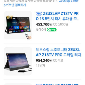 제우스랩 z18tv pro