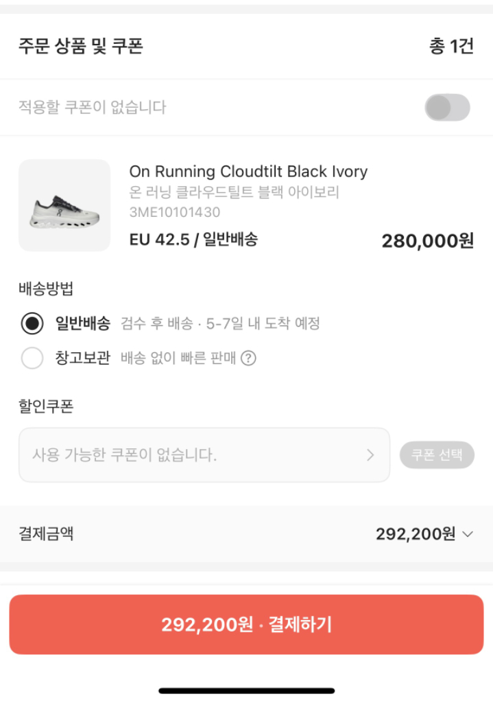 온러닝 클라우드틸트--7