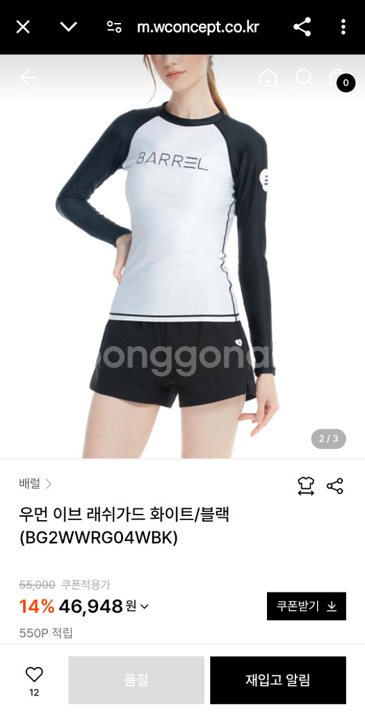 배럴 래쉬가드 쇼츠 세트--1