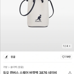 캉골 스퀘어 버켓백 네이비 가방