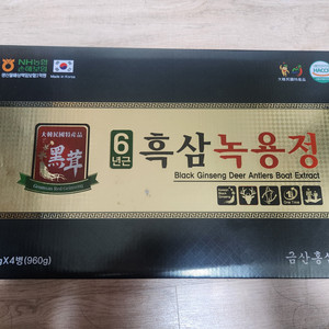 흑삼녹용정