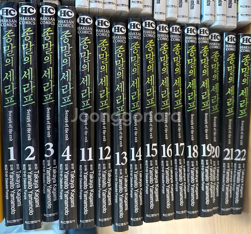 종말의 세라프 만화책 1-4, 11-22권--0