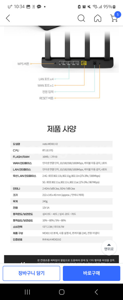 와이파이 공유기--1