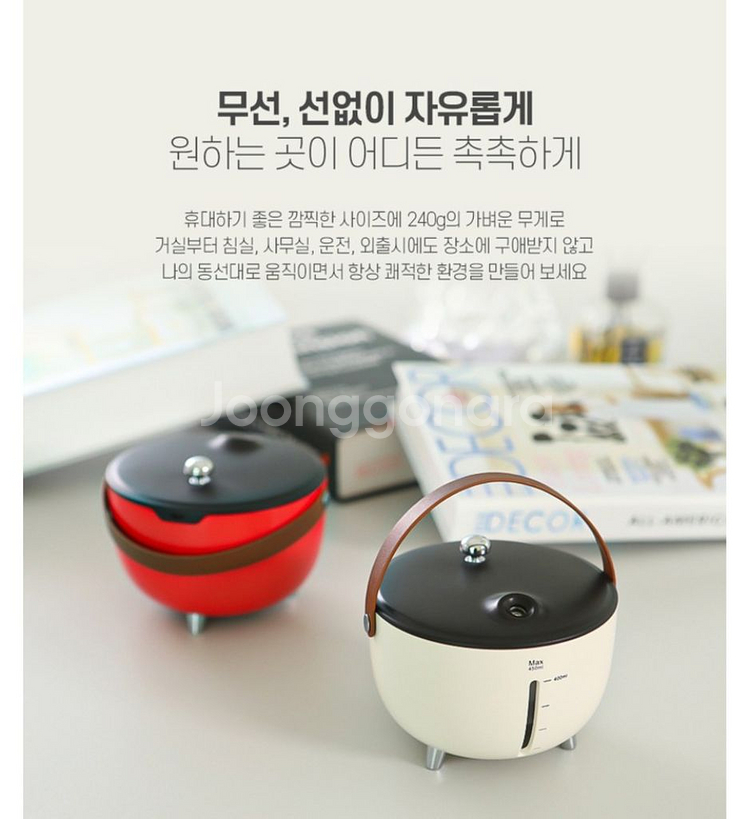 [J51] 캐로타 초음파 무선 가습기--4