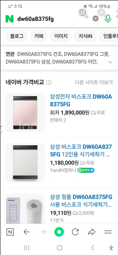 삼성 식기세척기 12인용--2