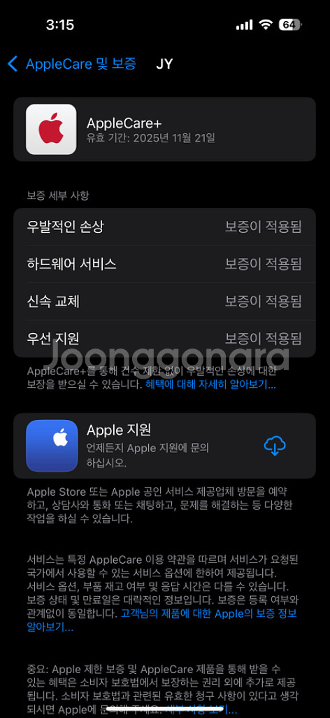 아이폰15프로 128기가 애케플 프로맥스로 교환--5