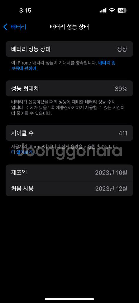 아이폰15프로 128기가 애케플 프로맥스로 교환--4
