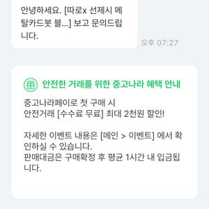 캠핑장옴 비매너 오자마자 욕합니다