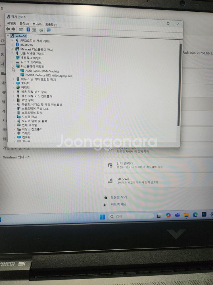 빅터스 16 4070 게이밍노트북 16-S020AX--3