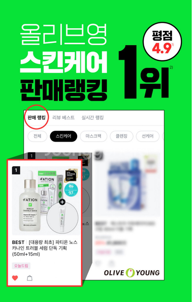 파티온 여드름 트러블 진정 세럼+크림 세트--1