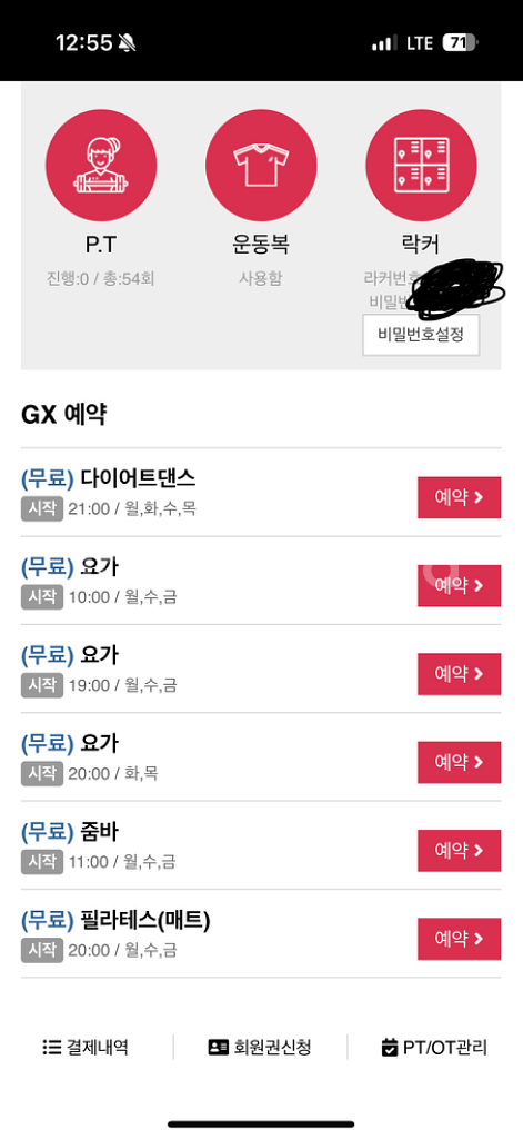 스포애니 수유역점 개인pt 30회양도합니다--0