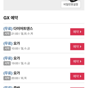 스포애니 수유역점 개인pt 30회양도합니다