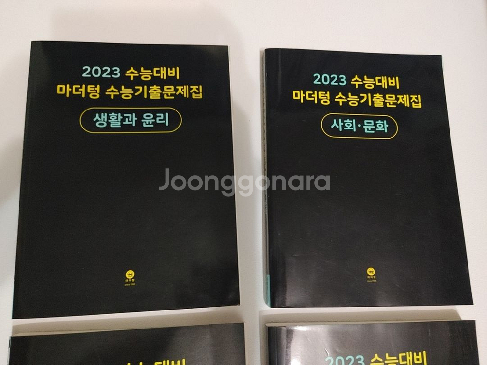 23 수능대비 마더텅 수능기출 문제집--1