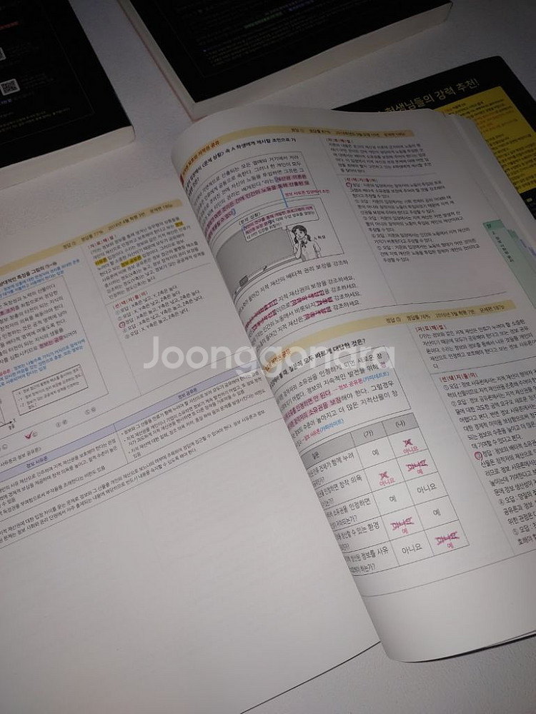 23 수능대비 마더텅 수능기출 문제집--4