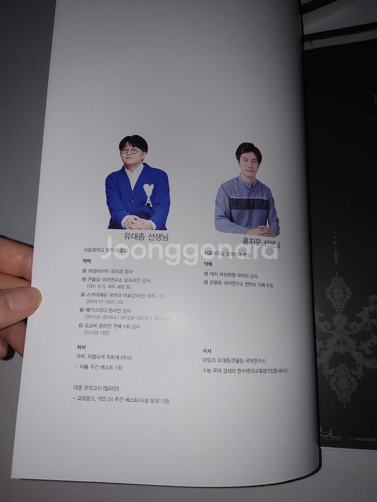 데일리 유대종 파이널 A B C D 일괄 23 수능대비--4