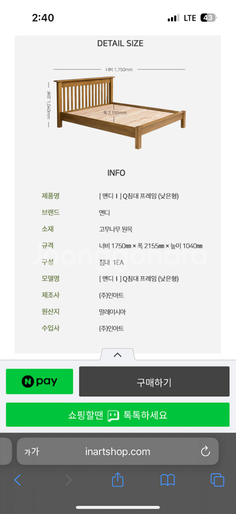 인아트 앤디1 퀸사이즈 침대프레임 + 에이스매트리스--2