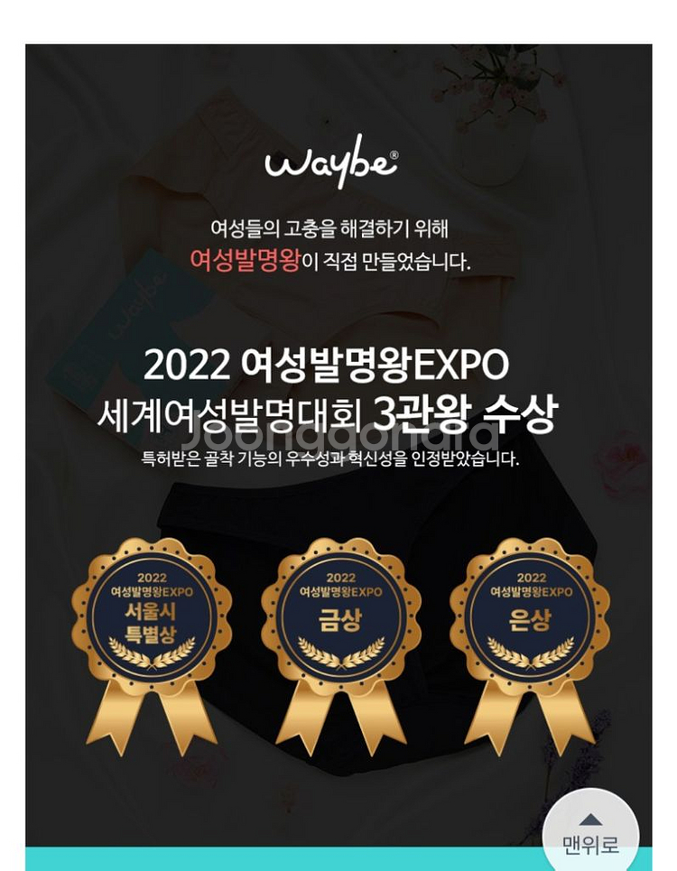 샘방지 팬티 웨이비 위생사각팬티 90--2