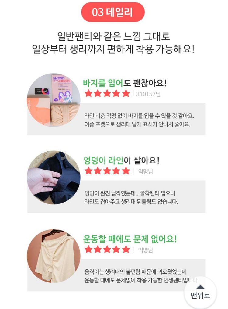 샘방지 팬티 웨이비 위생사각팬티 90--5