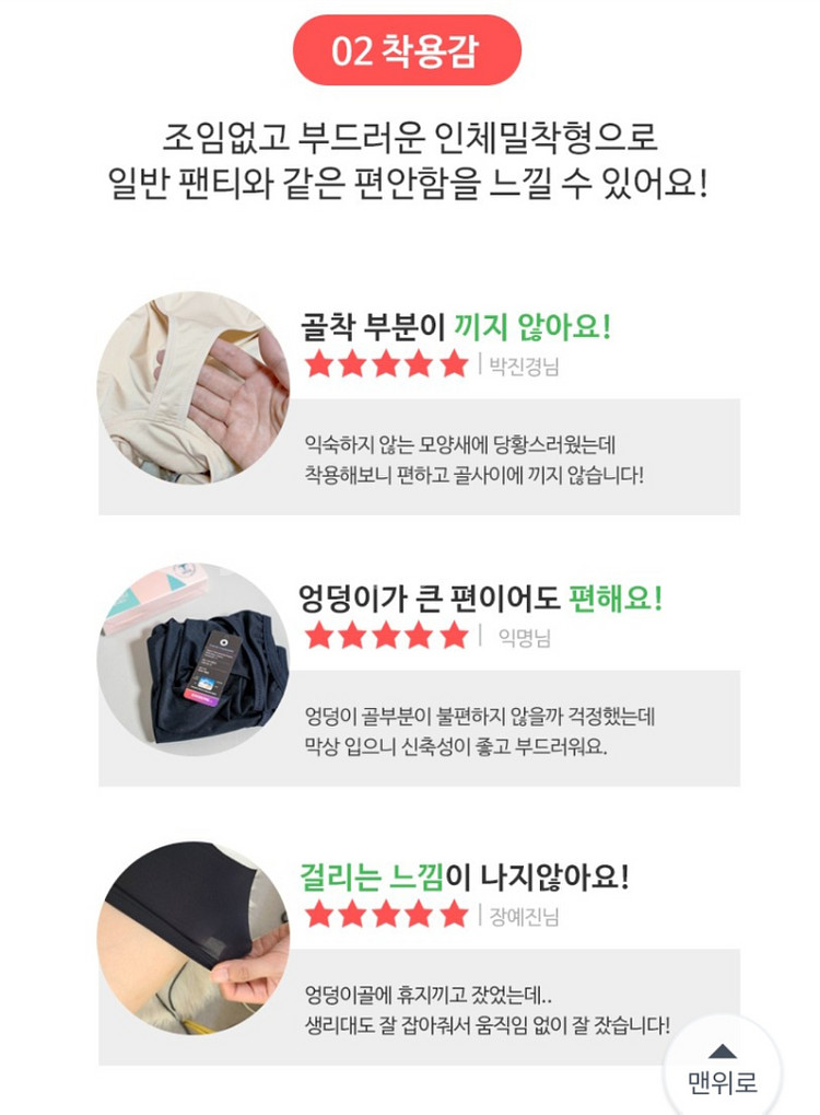 샘방지 팬티 웨이비 위생사각팬티 90--4