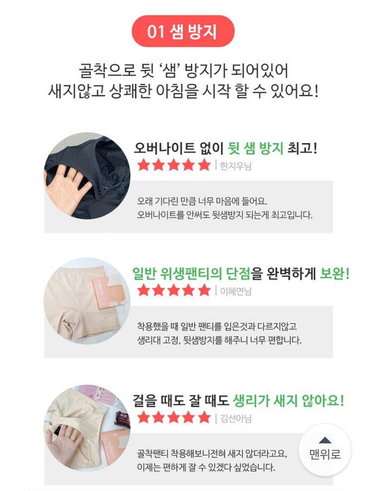 샘방지 팬티 웨이비 위생사각팬티 90--3