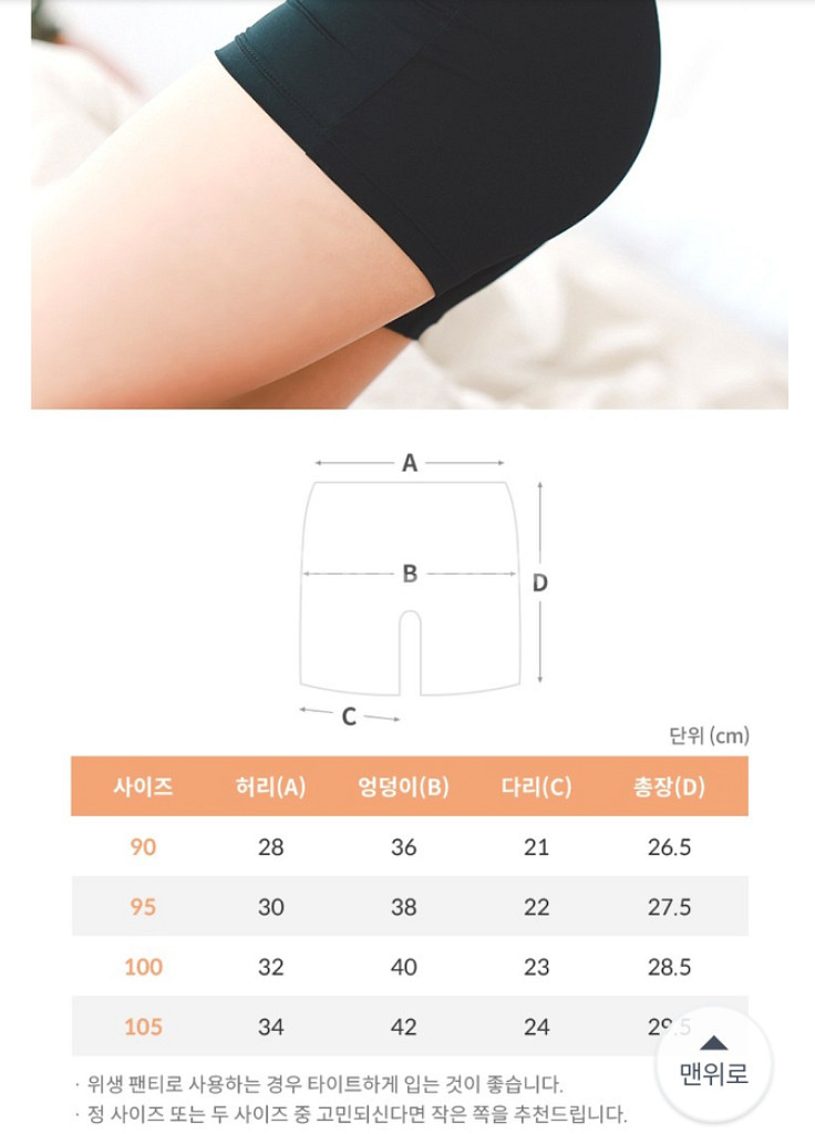 샘방지 팬티 웨이비 위생사각팬티 90--6