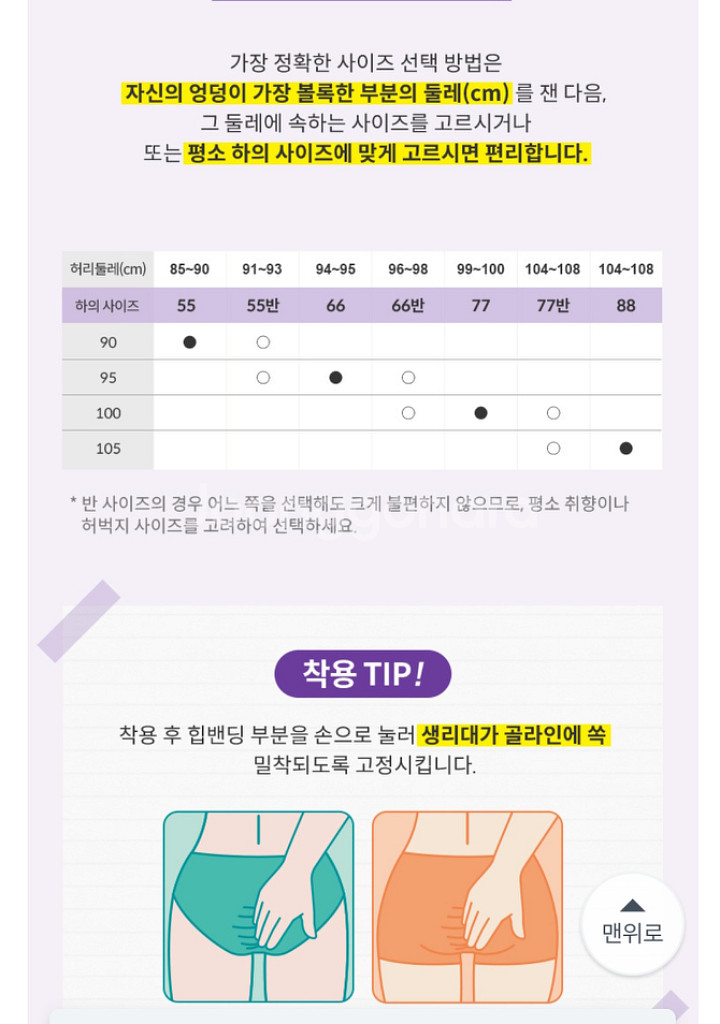 샘방지 팬티 웨이비 위생사각팬티 90--7
